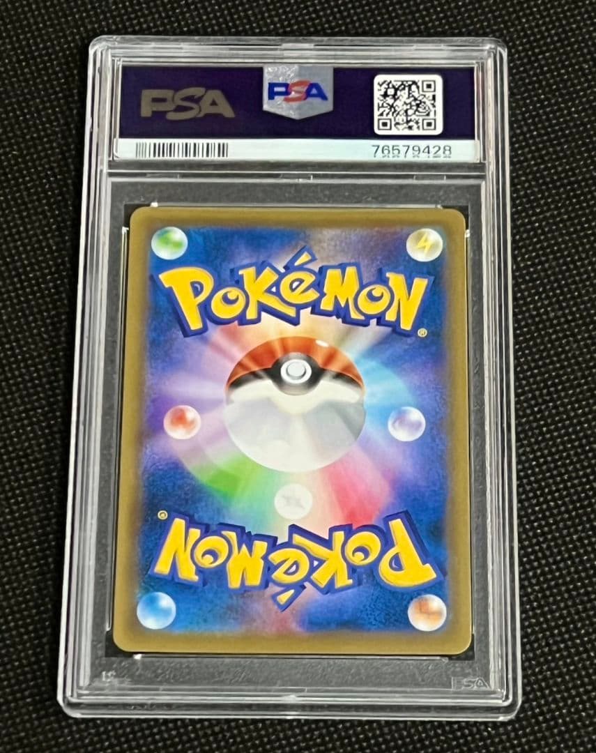 PSA10 リザードンEX 276/XY-P プロモ フルアート