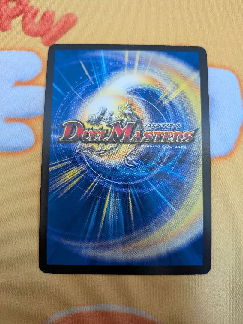 デュエルマスターズ　竜極神ゲキ　竜極神メツ　ゲキメツ　プロモ