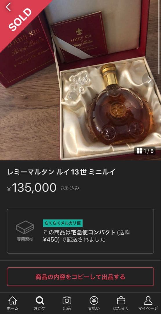 ⚜️贅沢品⚜️ルイ13世⚜️レミーマルタン⚜️バカラ⚜️ミニボトル⚜️化粧箱⚜️入手困難⚜️即決