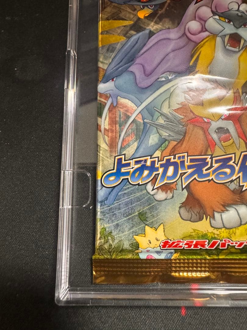 よみがえる伝説　L2 未開封パック