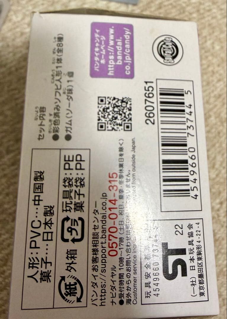 ちいかわフレンズ フィギュア BANDAI 2022 新品未開封