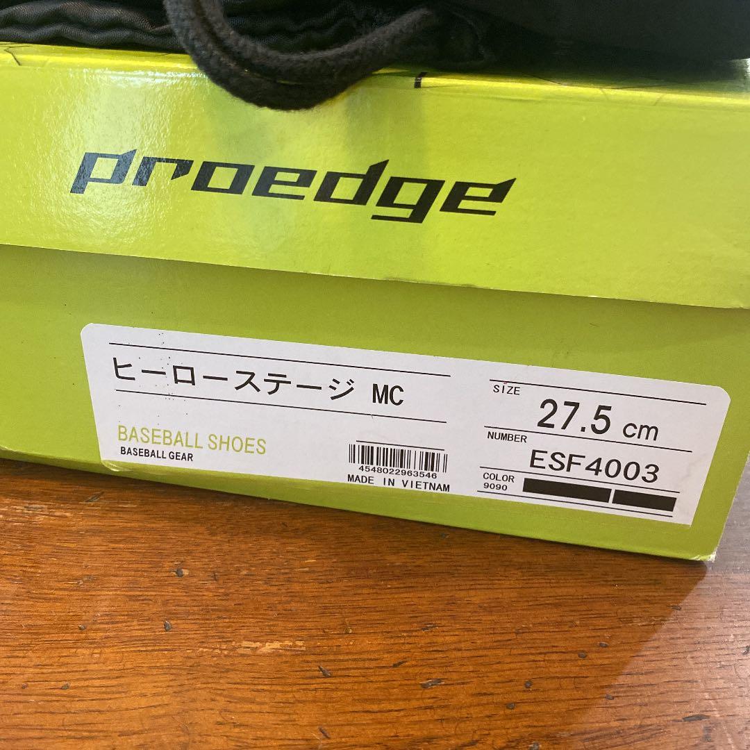 エスエスケイ SSK プロエッジ ヒーローステージ MC ESF4003