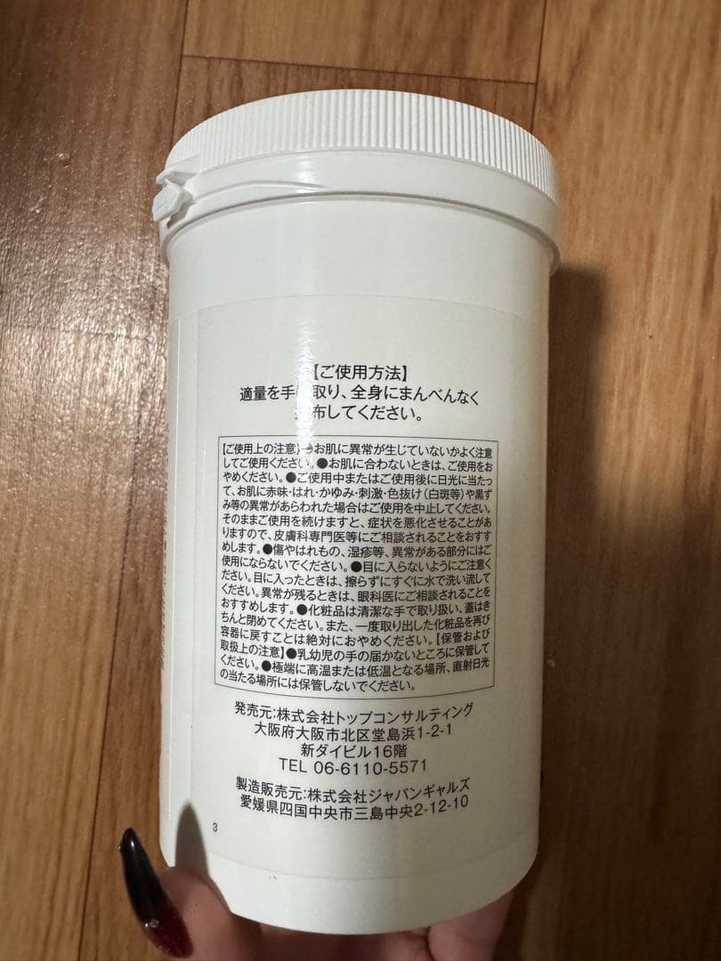 プレミアムSPクリーム