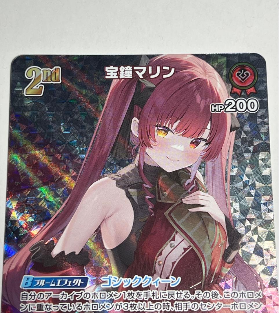ホロライブオフィシャルカードゲーム 宝鐘マリン 2nd UR