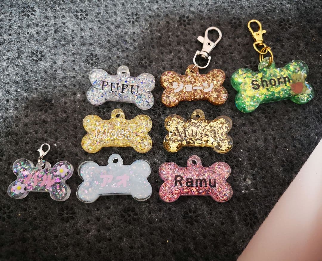 ペット名前チャーム、キーホルダー