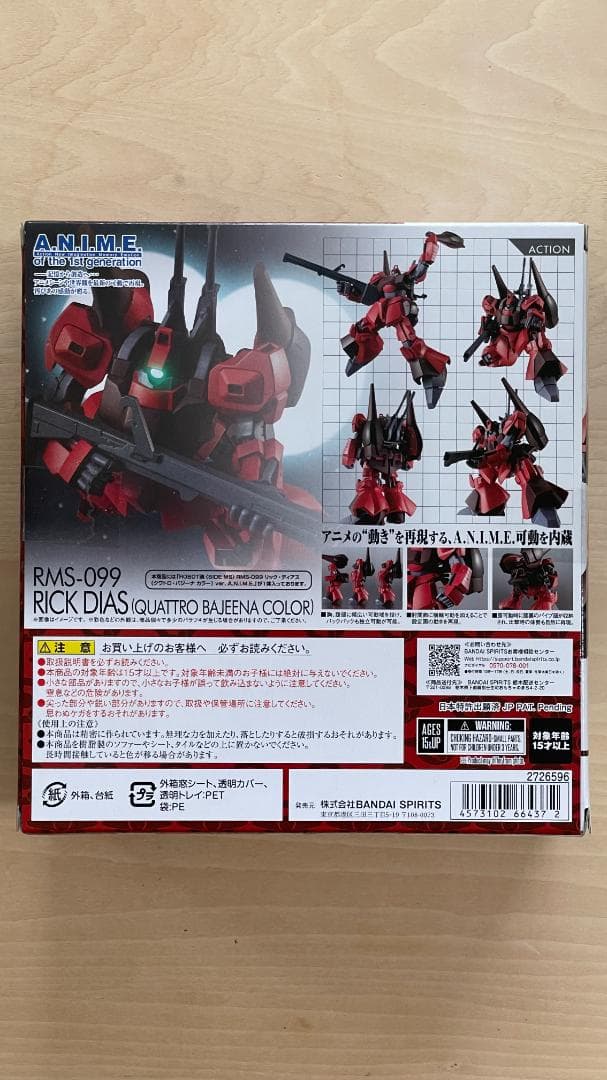 ROBOT魂 RMS-099 リック・ディアス クワトロ・バジーナ カラー