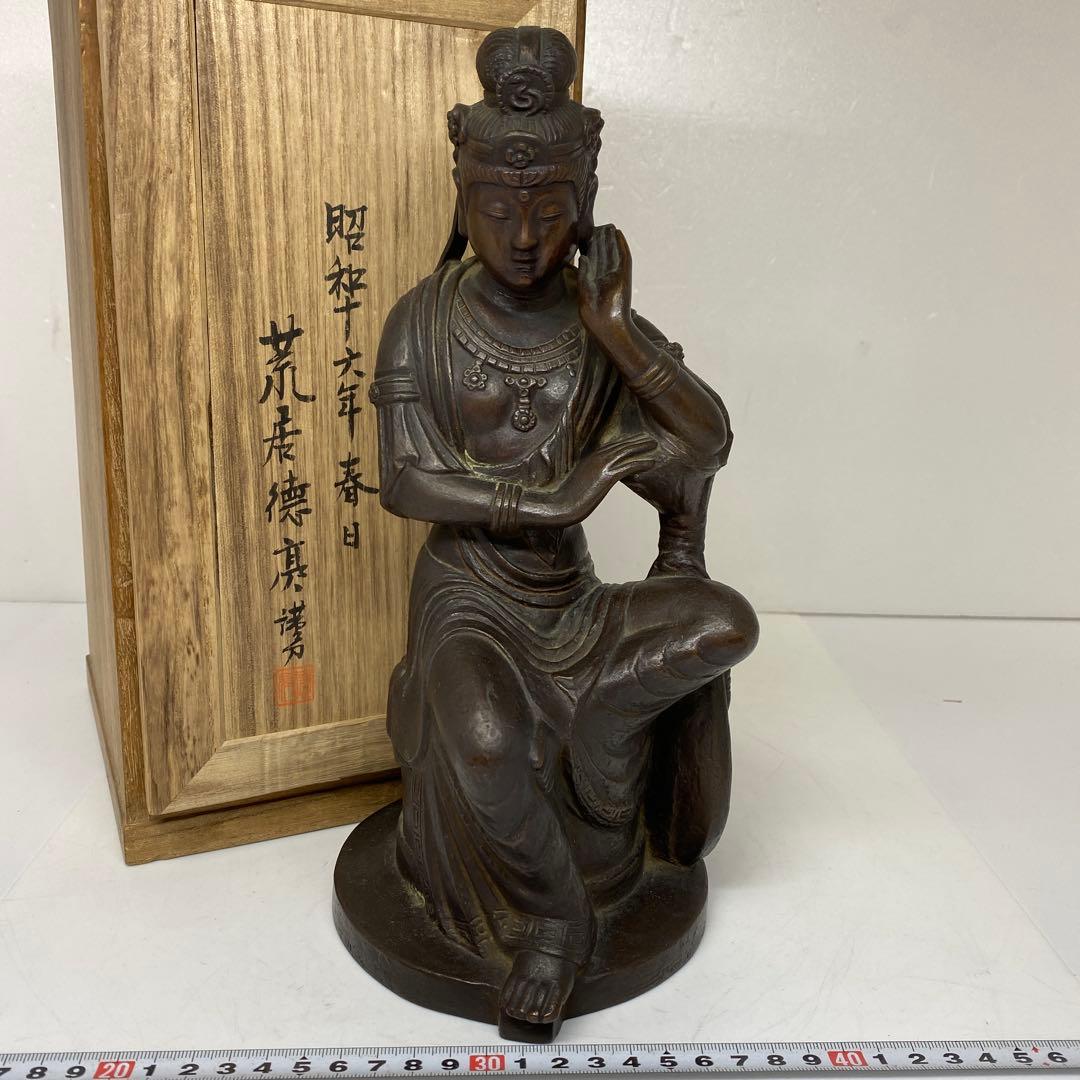 荒居徳亮　ブロンズ仏像　共箱　2427g 高さ28㎝　東さ7-0310☆2F