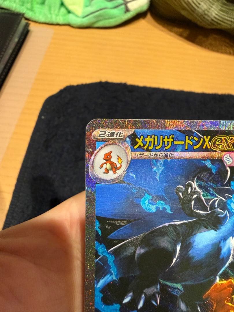 メガリザードンX EX sar +おまけ