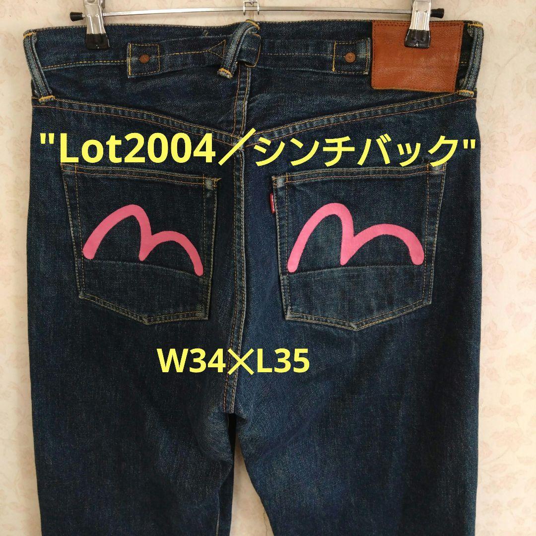 【希少モデル‼️】EVISU／Lot2004／ピンクカモメ✕2匹／W34✕L35
