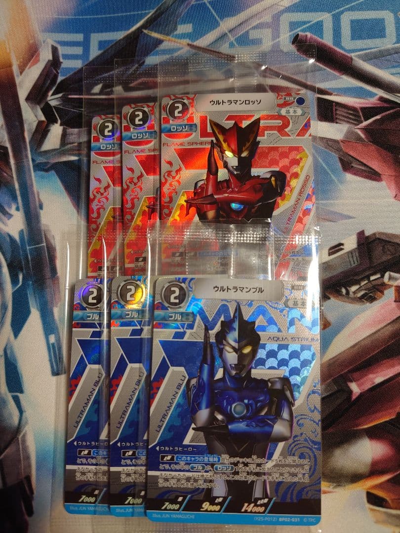ウルトラマンカード　ロッソ・ブル　プロモセット