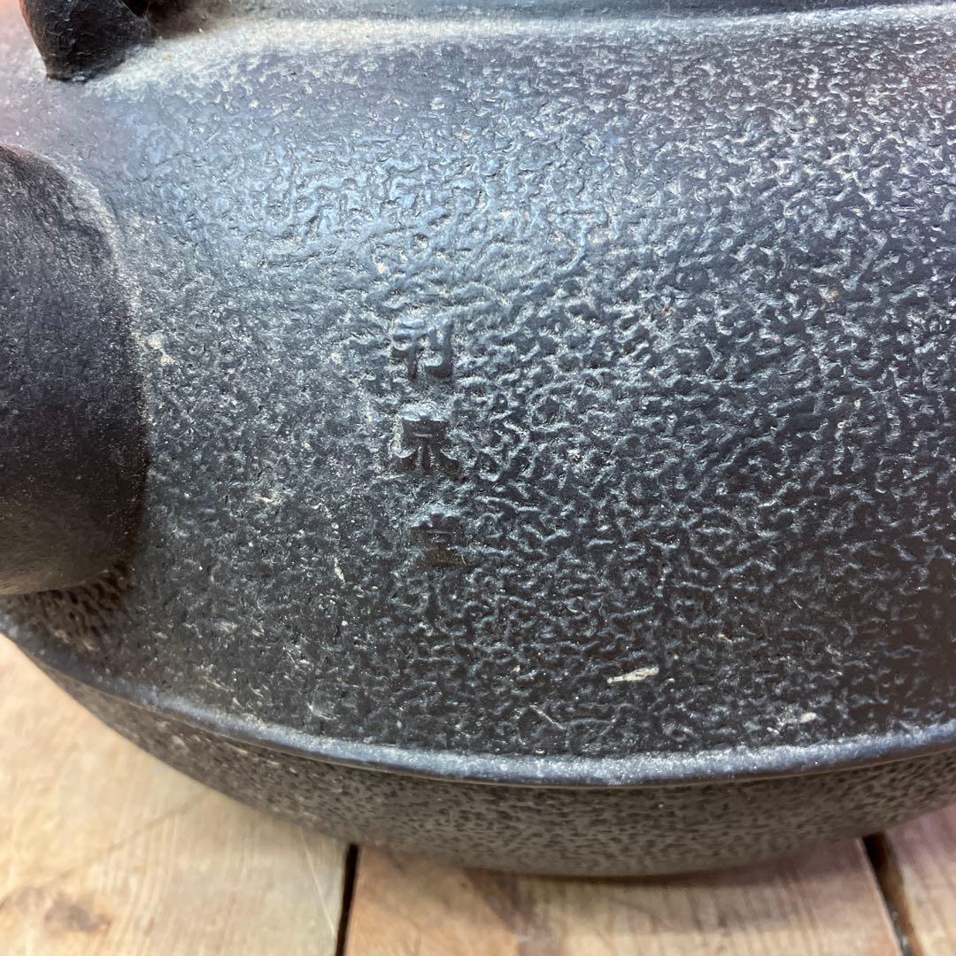 D-4 南部鉄器 利休堂 鉄瓶 鋳物 伝統工芸 桐葉紋 桐紋 茶道具 和食器
