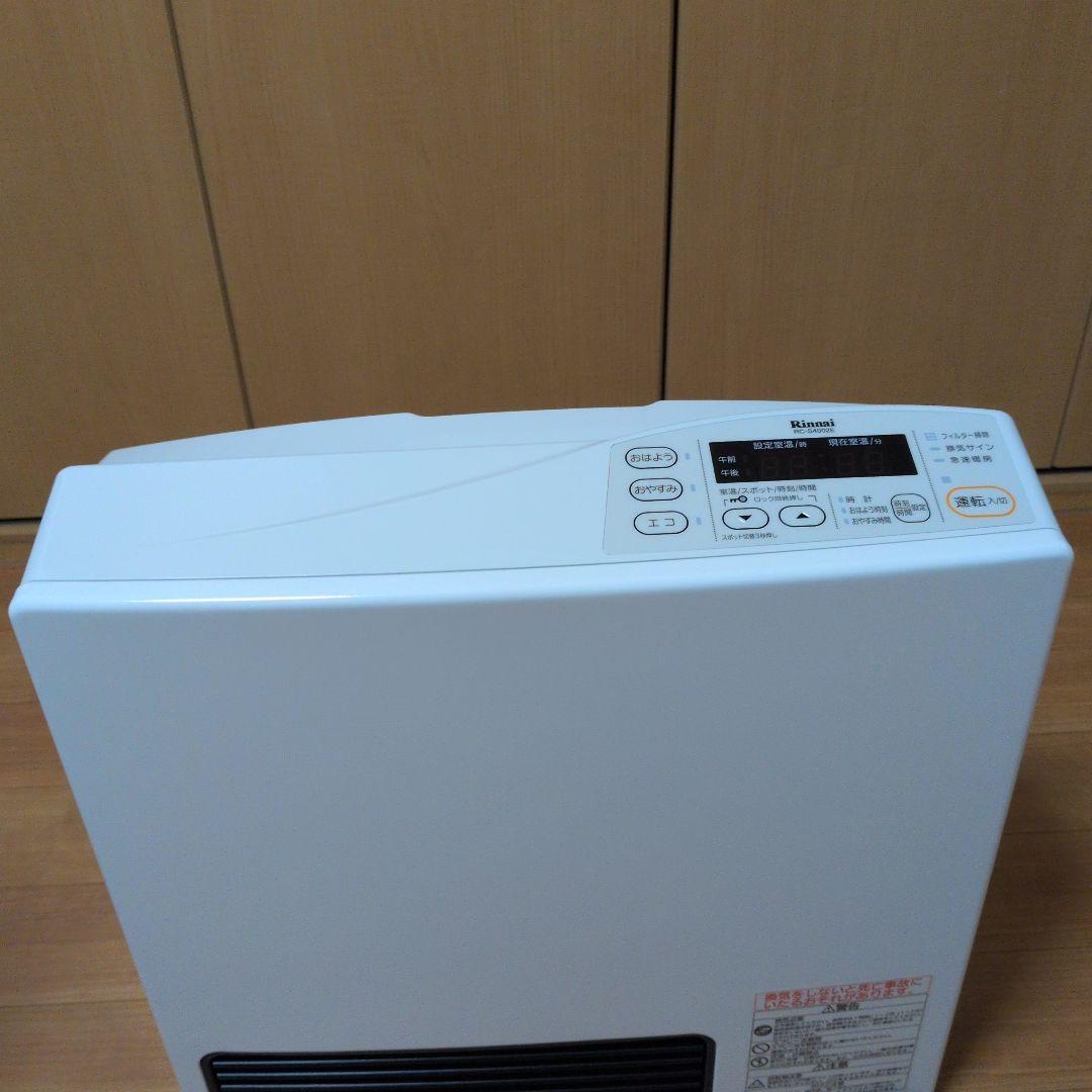 Rinnai ガスファンヒーター RC-S4002E-WH ガスコード付き