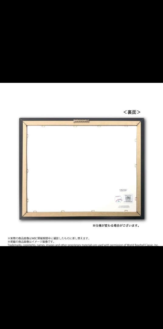 大谷翔平　WBC2023　優勝記念限定2500個　値下げ