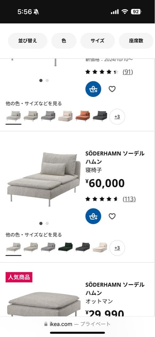 ソーデルハムン