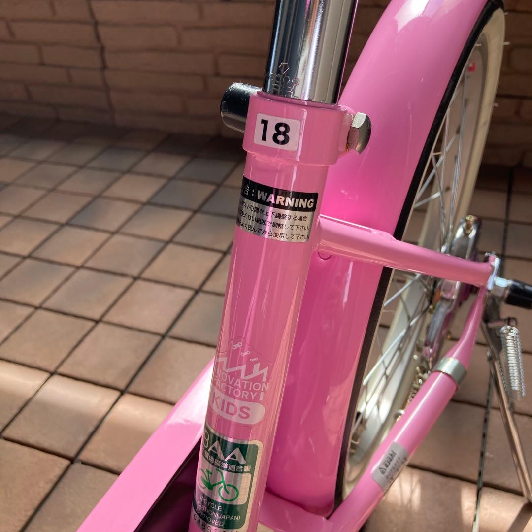 アサヒイノベーションファクトリー ピンク かご付き　18インチ　福岡市引き取り