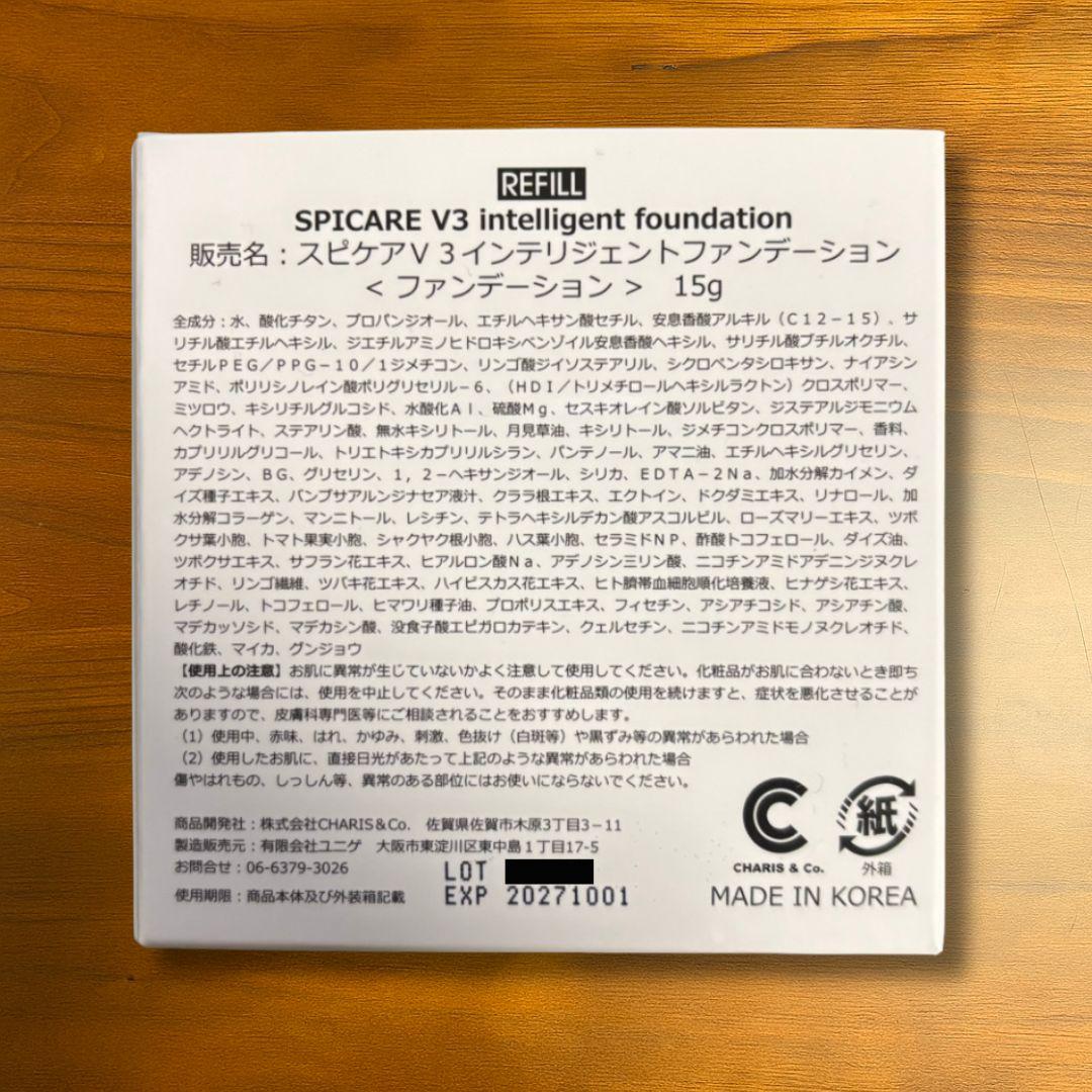 スピケア V3 インテリジェントファンデーション 詰替 ２個 パフ付 正規品