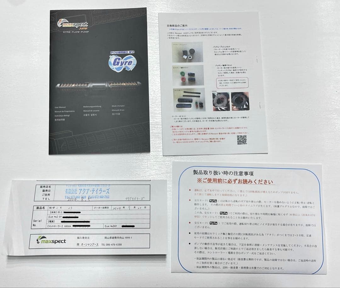 マックススペクト 水流ポンプ maxspect MJ-GF2K