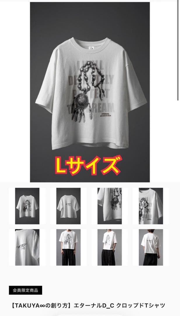 UVERworld TAKUYA∞の創り方 エターナルD_C クロップドTシャ