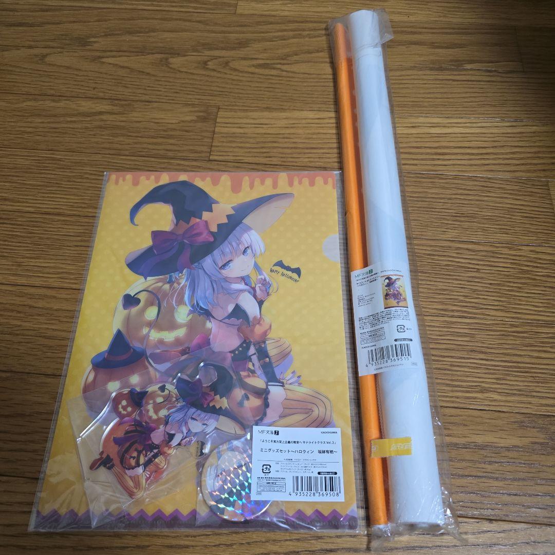 ようこそ実力至上主義の教室へ　坂柳有栖　グッズセット　タペストリー