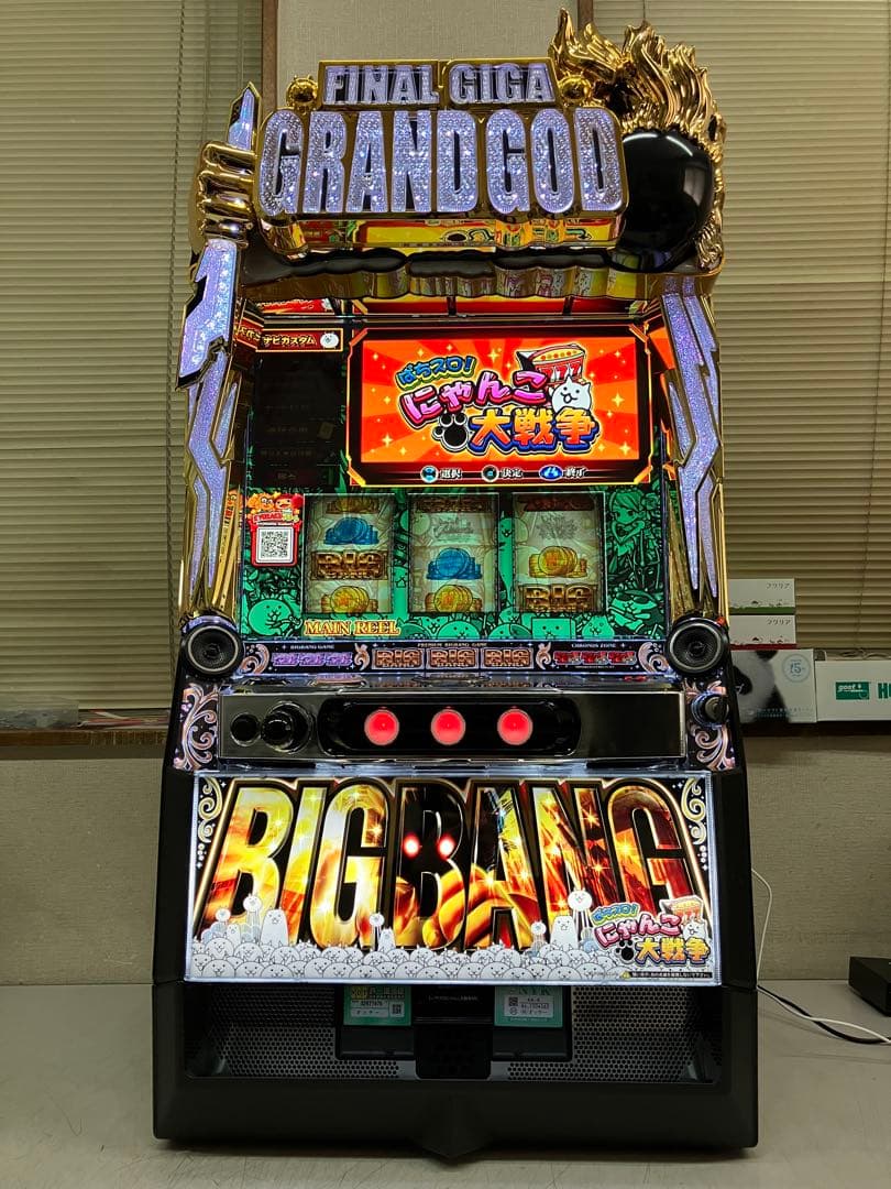 パチスロ実機　 ぱちスロにゃんこ大戦争BIGBANG　スマスロユニット付き