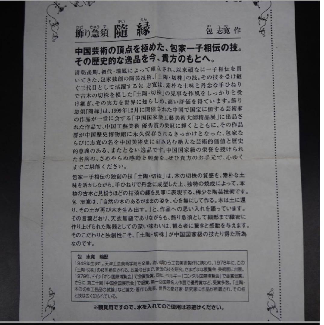 送料無料　工芸美術大師　包志寛作　中国国家優秀賞作品『随縁』茶壺　飾り急須