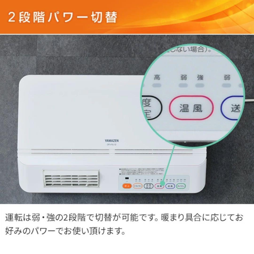 【koo】山善脱衣所温風ヒーターDFX-RJ12 セラミックファンヒーター