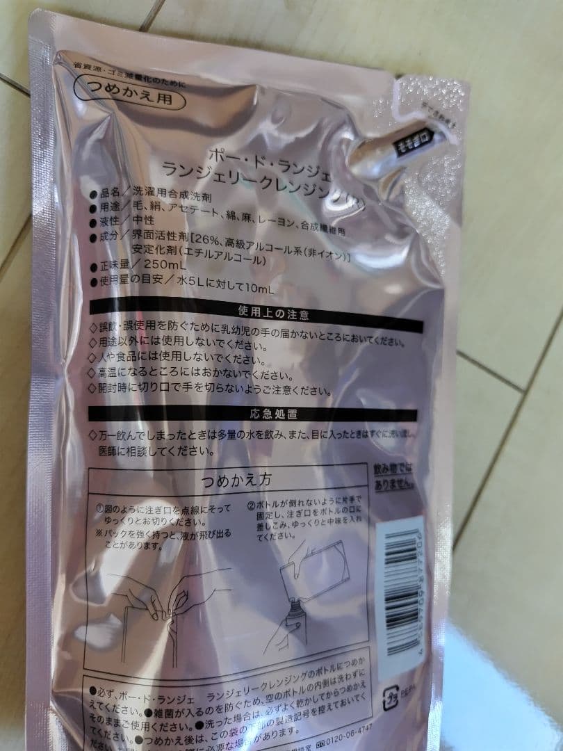 マルコ ポードランジェ ボディマッサージクリーム 、ボディジェル、ランクレセット