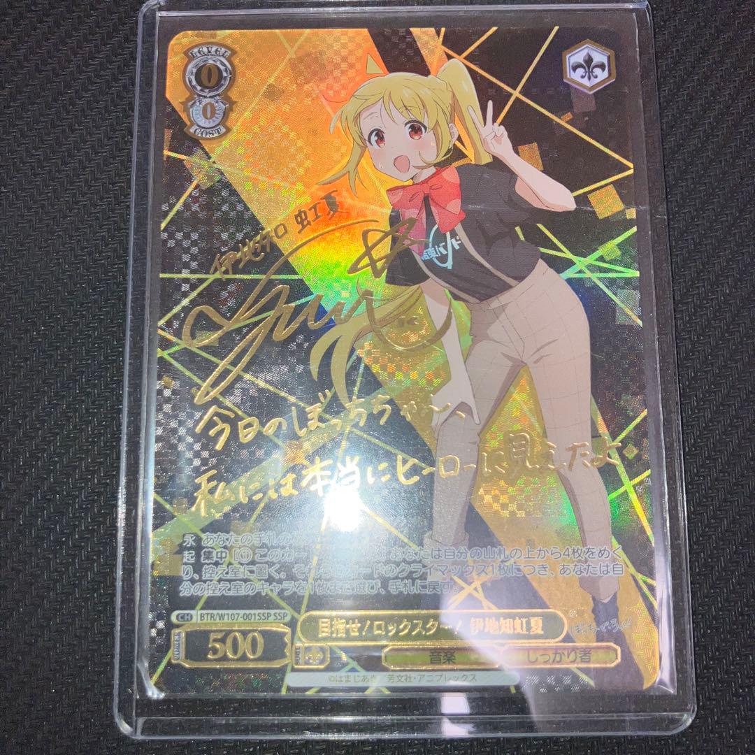 最安値 ヴァイス 目指せ!ロックスター! 伊地知虹夏 ssp サイン