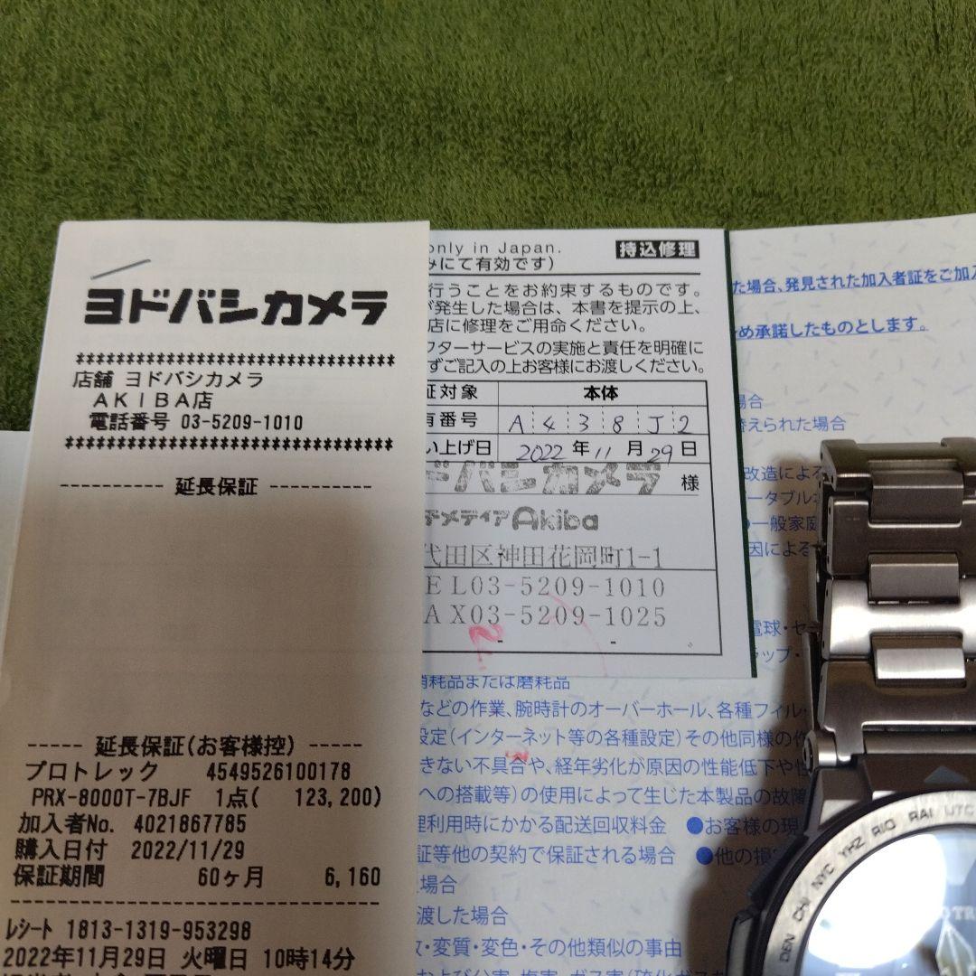 カシオ　プロトレックマナスル PRX-8000T-7BJF