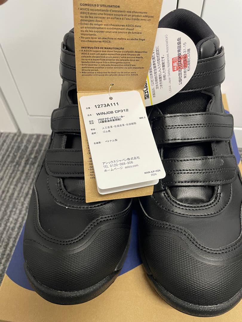 ASICS WINJOB CP12 ブラック 安全靴