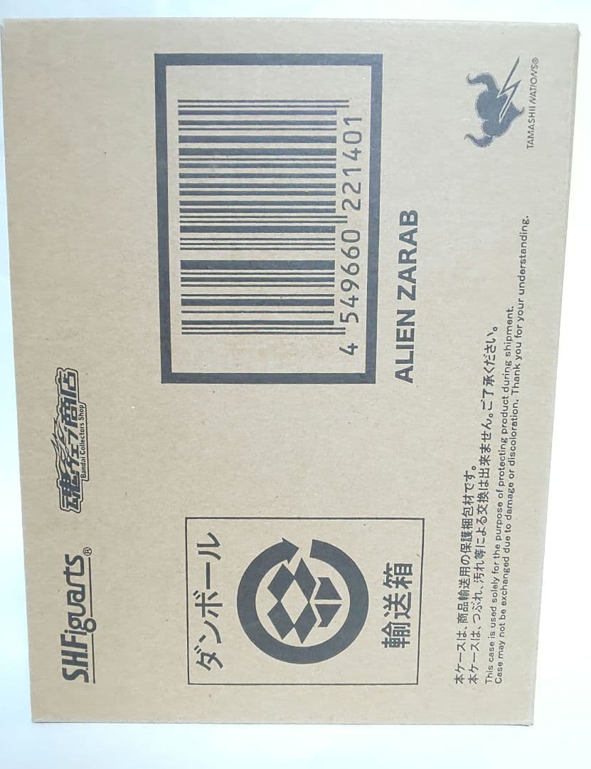 S.H.フィギュアーツ　ザラブ星人