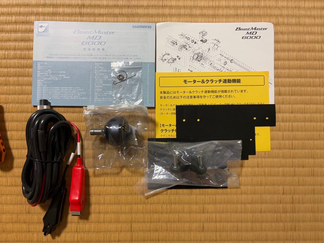 【中古良品】22 ビーストマスター MD6000