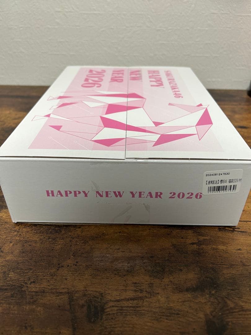 櫻坂46 福袋2026 村井優 7点セット 新品、未開封品