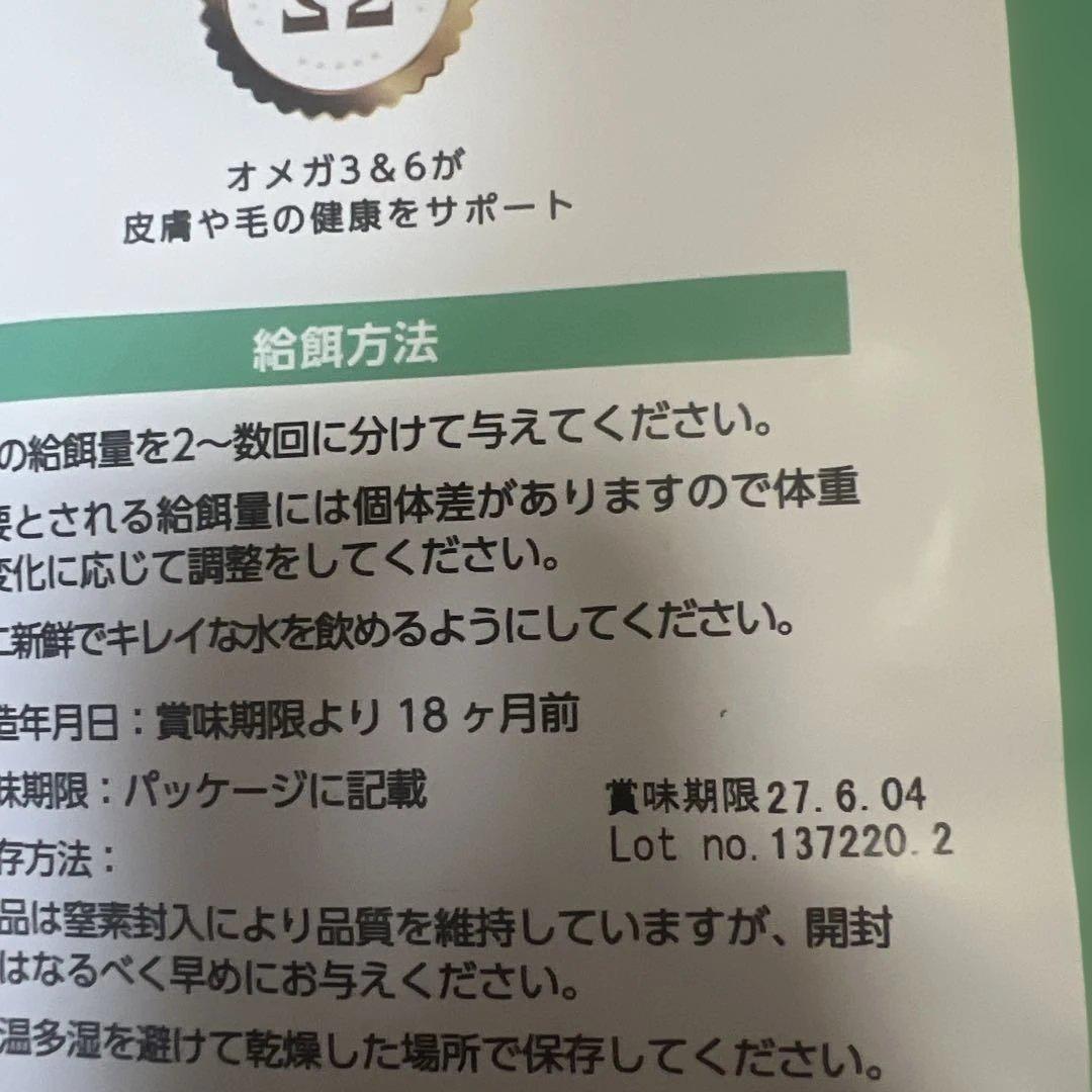 ELMO サーモン・ライスライト 3kg×3袋