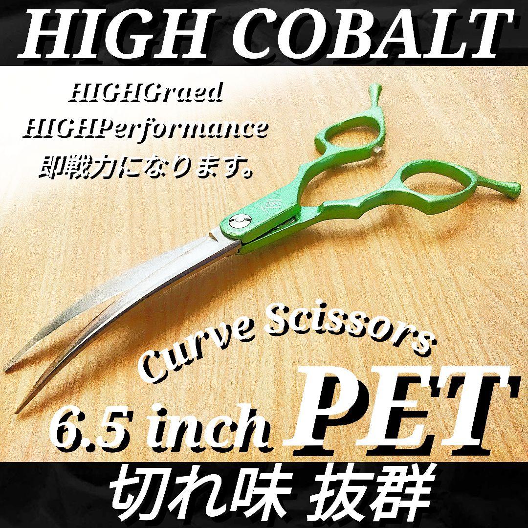 パワフルに切れる両面可プロ用カーブシザートリミングトリマーペットママミングハサミ