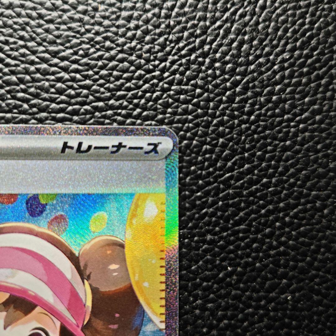 ポケモンカード メイのはげまし SAR ムニキスゼロ