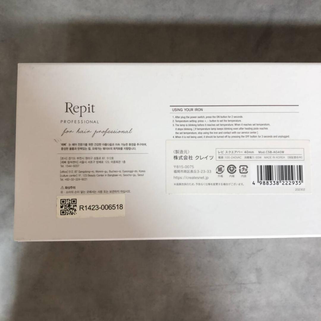 未使用 クレイツ Repit スクエアバー◇40mm CSB-AG40W
