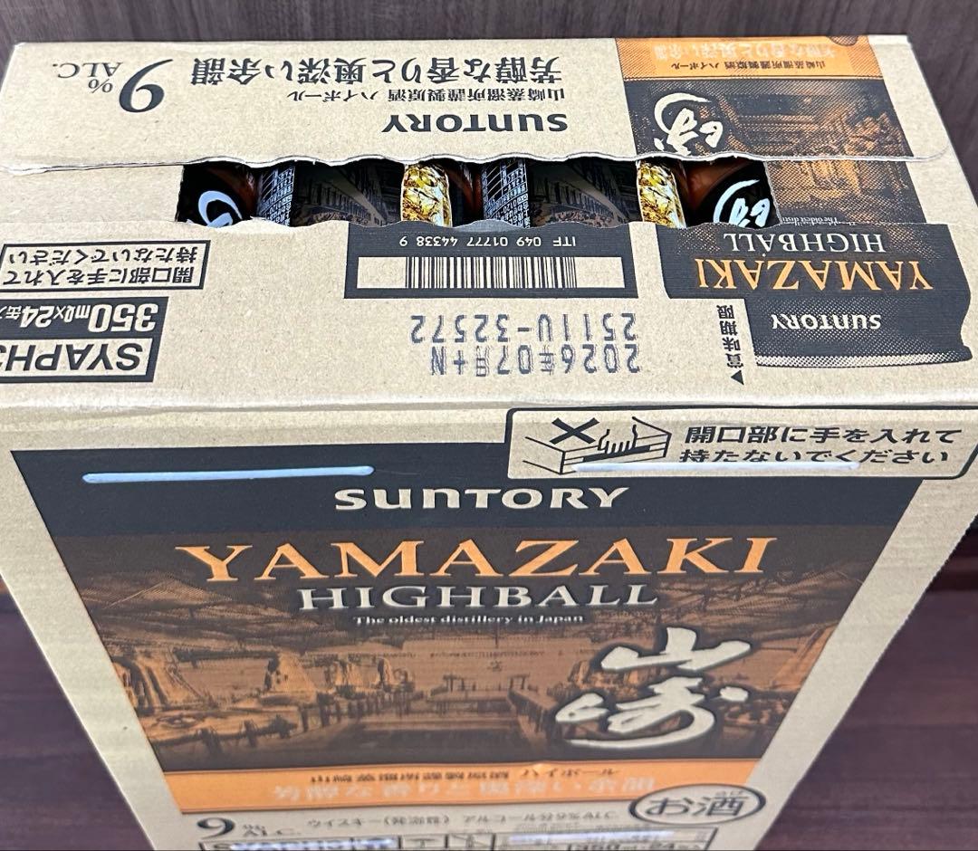 芳醇な香りと奥深い余韻 山崎ハイボール 9%アルコール 350ml×24本