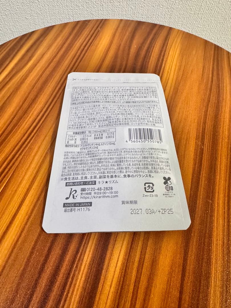 日焼け止め WHITE VEIL Premium