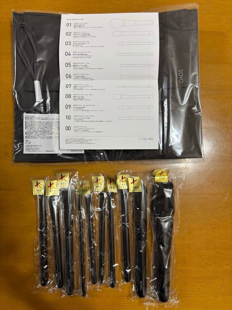 【新品未使用】SOYOブラシ ディスカバー セット（10本＋ケース）