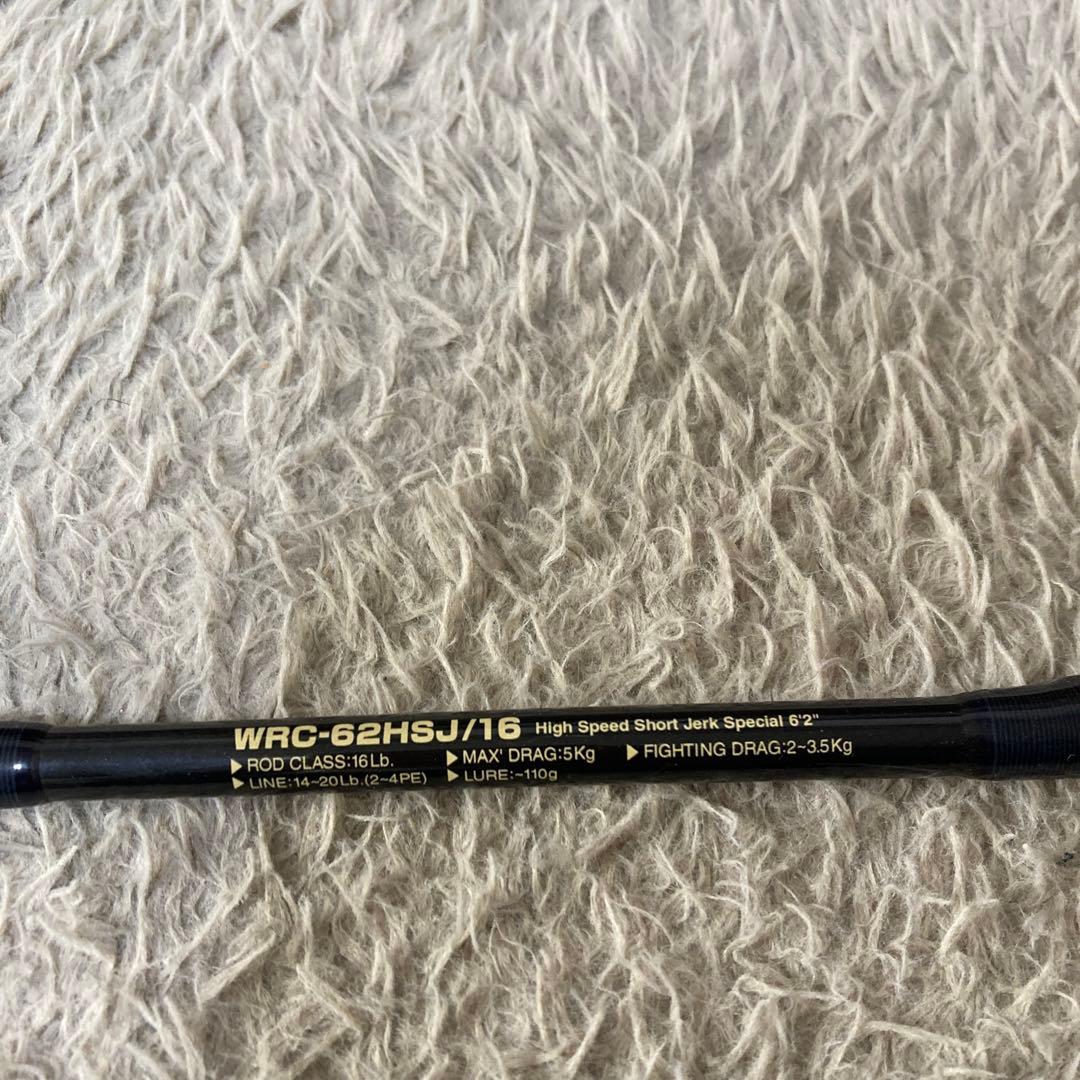 SMITH Offshore Stick WRC−62HSJ/16