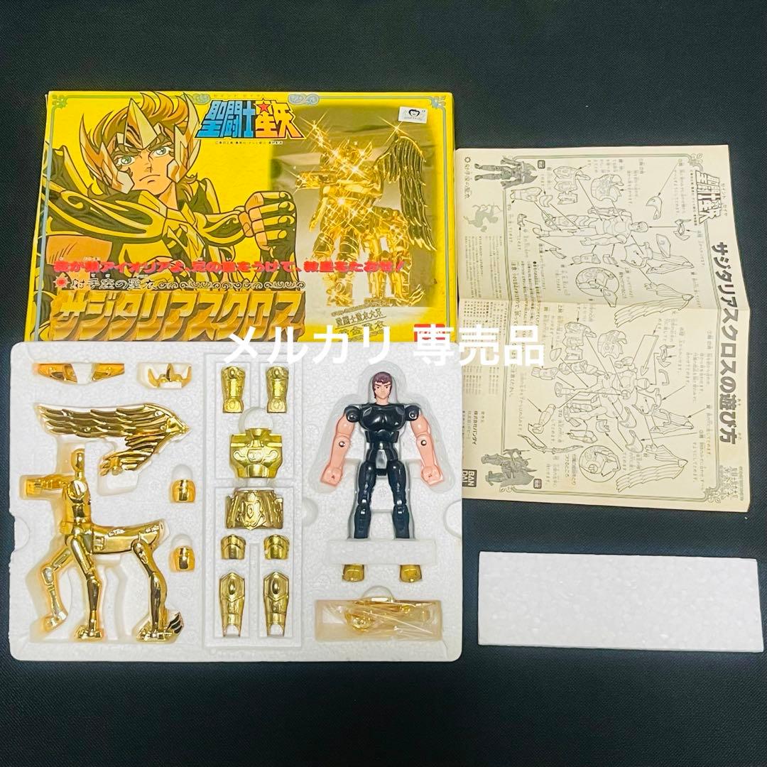 聖闘士星矢　聖衣大系　ペガサスクロス　サジタリアスクロス セット