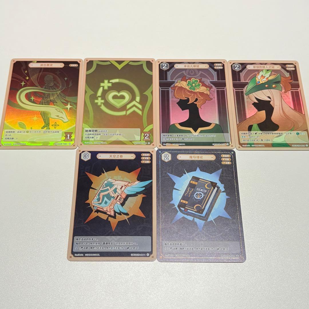 【七聖召喚 白朮 ランク4 おまけ付き】