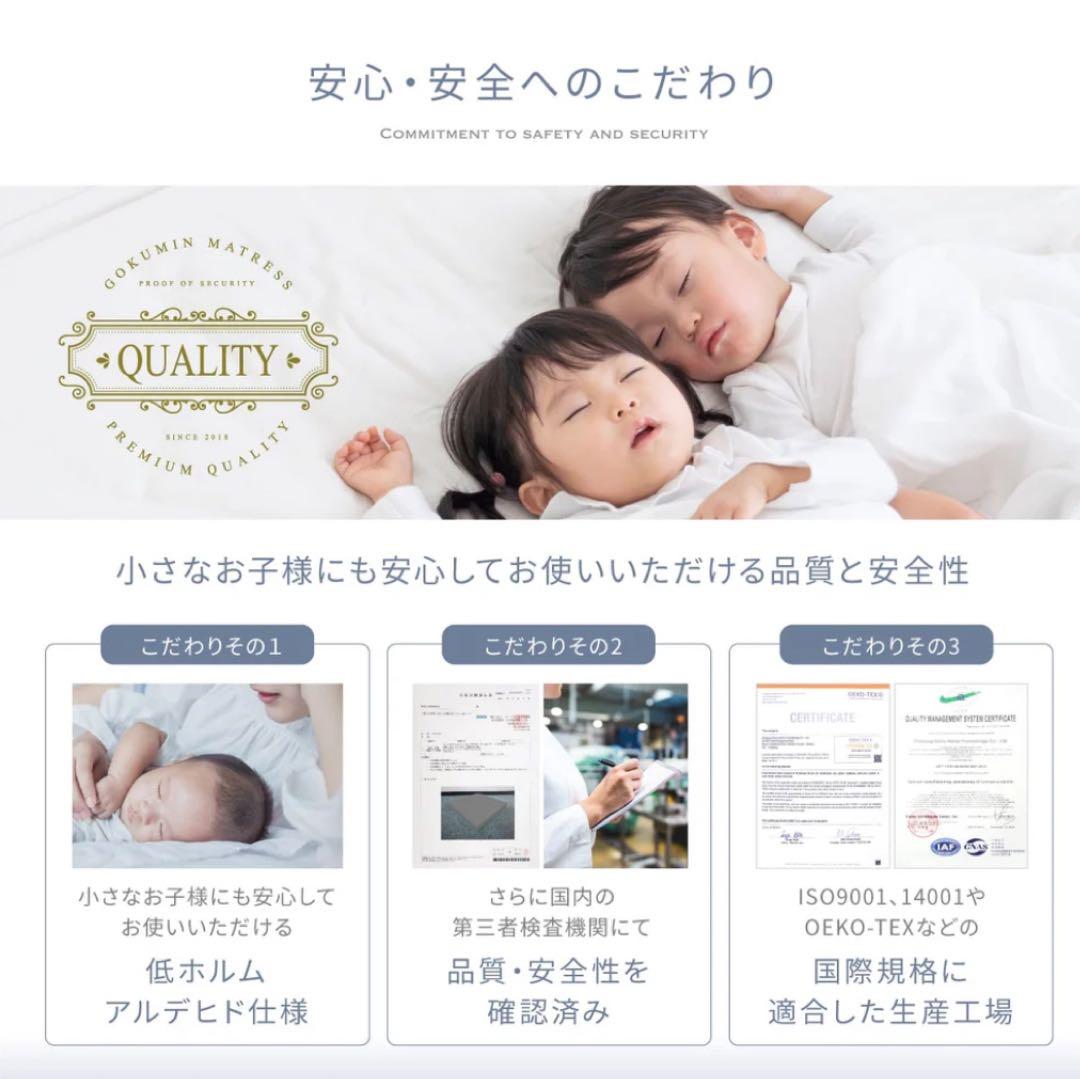 【美品】ゴクミン GOKUMIN プレミアムグランマットレス 2枚