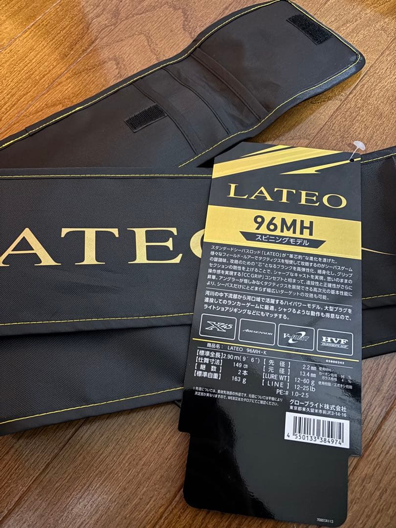 ダイワ　Daiwa 24 LATEO ラテオ　96MH シーバスロッド