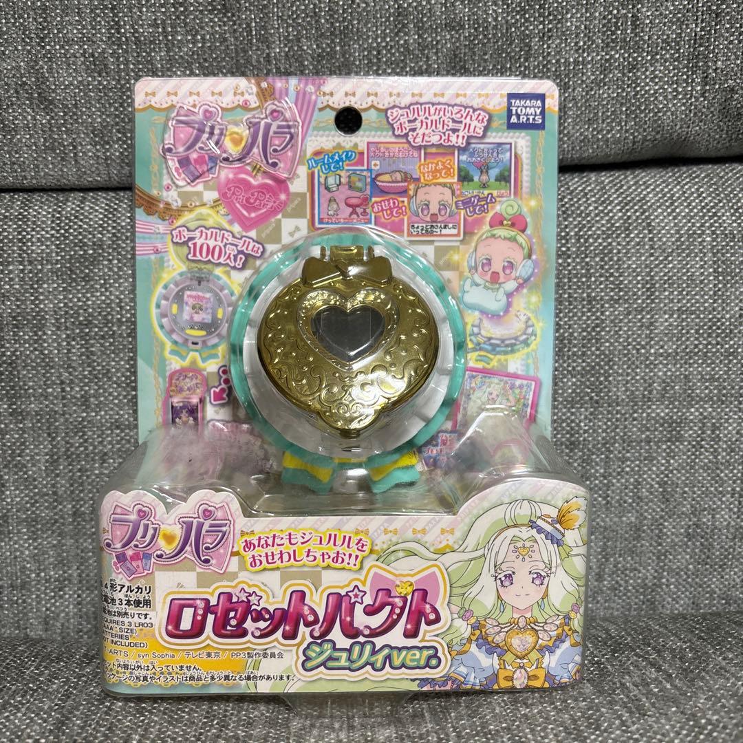 プリパラ　ロゼットパクト　ジュリィver.