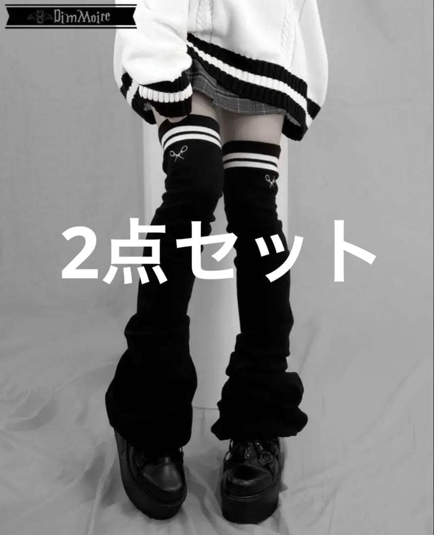 ディムモアール dimmoire 学園ニーハイウォーマー リボン ブラック 黒色