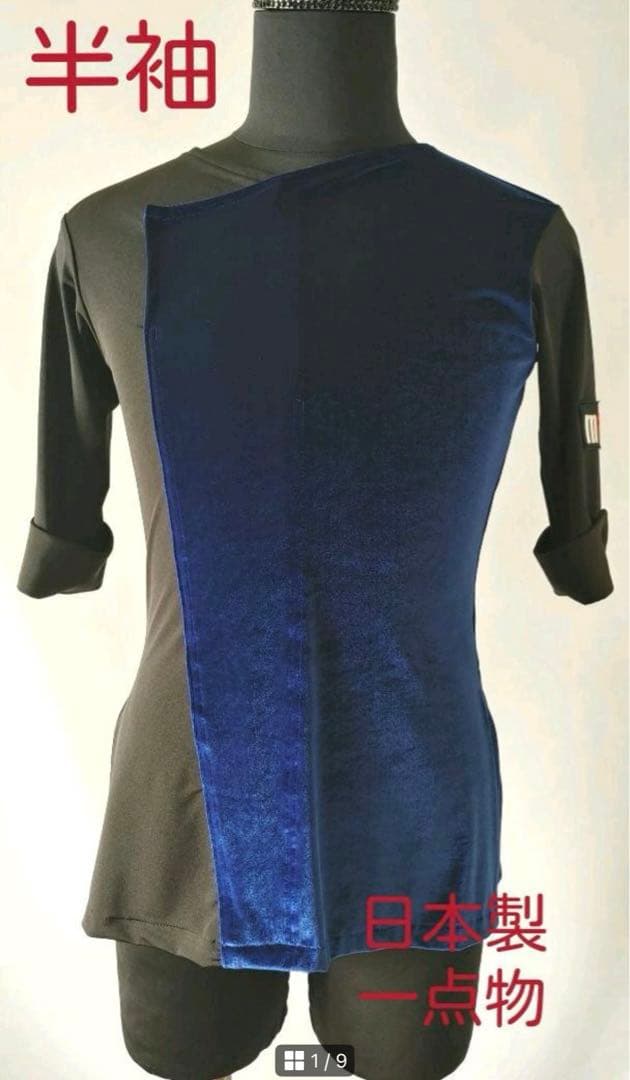 ラテンシャツ　社交ダンス