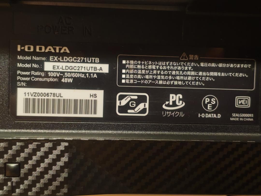【値下げ】I-ODATA GigaCrysta　27インチ FHD 240Hz