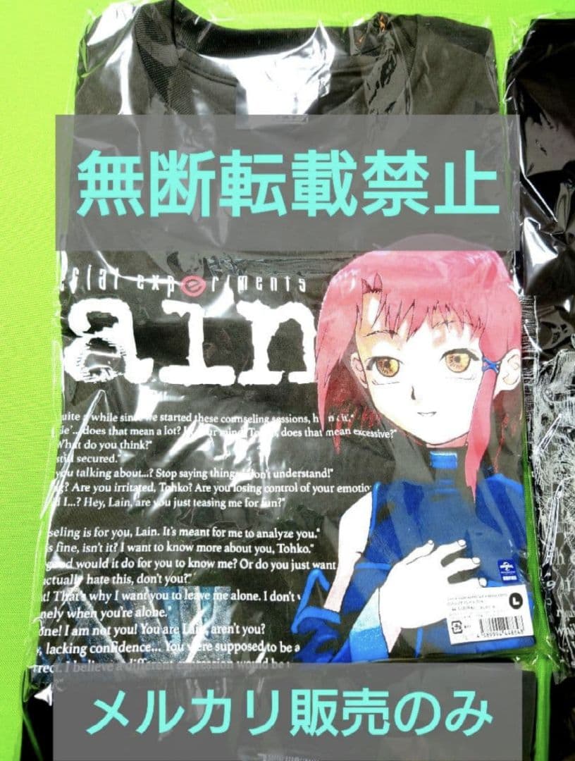 serial experiments lain Tシャツ 4着セット